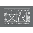 Hong Kong Heritage Museum